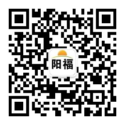 陽(yáng)福微信258.jpg